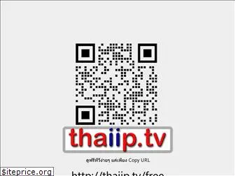 thaiip.tv