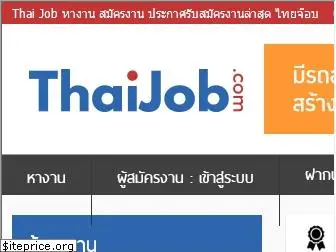 thaijob.com