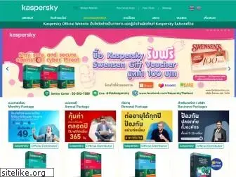 thaikaspersky.com