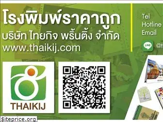 thaikij.com