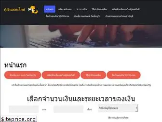 thailand-eupdsf.org