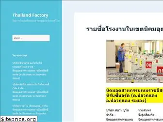 thailand-factory.com