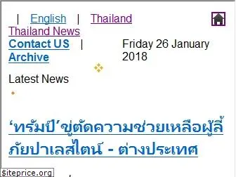 thailand.shafaqna.com