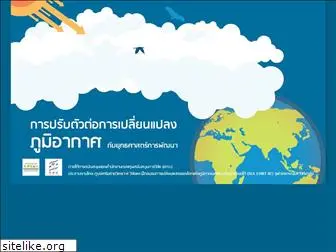 thailandadaptation.net