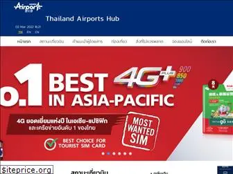 thailandairportshub.com