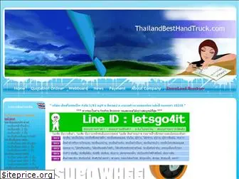 thailandbesthandtruck.com