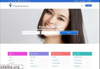 thailandclinics.com