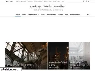 thailandcompanydirectory.com