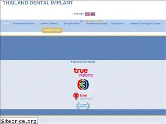 thailanddentalimplant.com