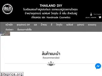thailanddiy.com