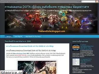 thailanddota.blogspot.com