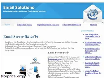 thailandemailserver.com