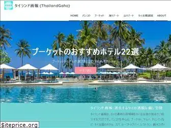 thailandgaho.com