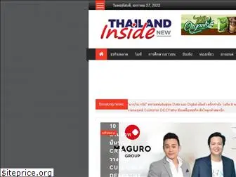 thailandinsidenew.com