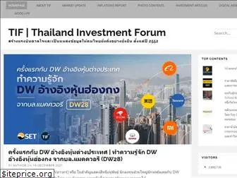 thailandinvestmentforum.com