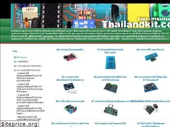 thailandkit.com