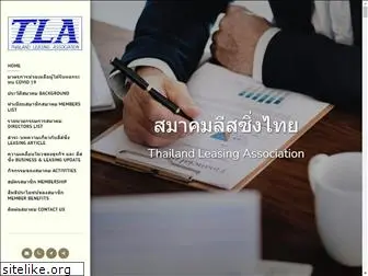 thailandleasing.org