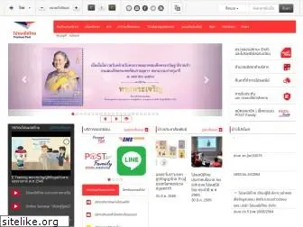 thailandpost.co.th