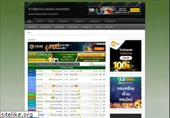 thailandsportsonline.com