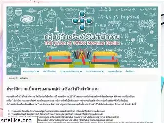 thailandstationery.com