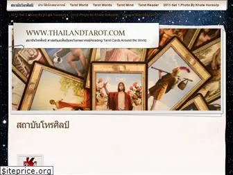 thailandtarot.com