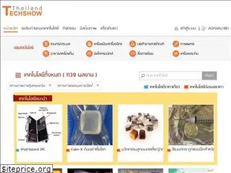 thailandtechshow.com