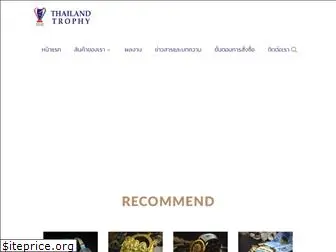 thailandtrophy.com