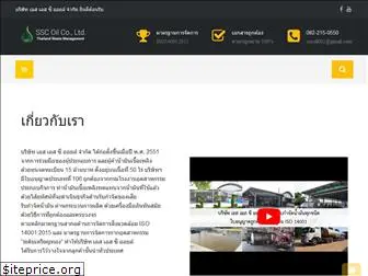 thailandwastemanagement.com