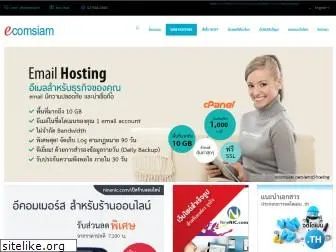 thailandwebhost.com