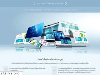 thailandwebsiteservices.com