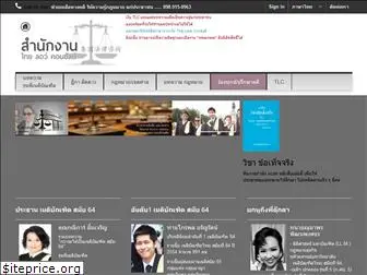 thailawconsult.com