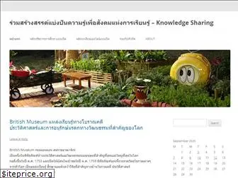 thailibrary.in.th