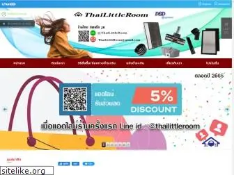 thailittleroom.com