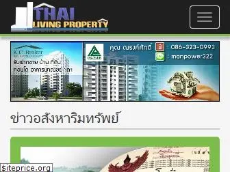 thailivingproperty.com