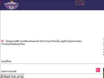 thailoader.com