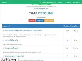 thailottoline.com