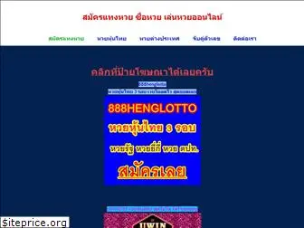 thailottoonline.weebly.com