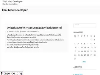 thaimacdev.com