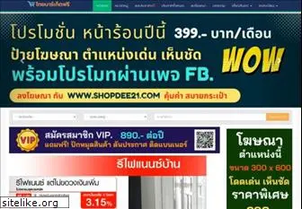 thaimarketfree.com