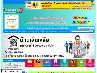 thaimarketplaza.com