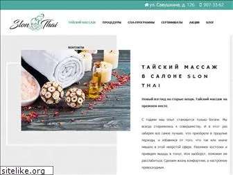 thaimassage-slon.ru