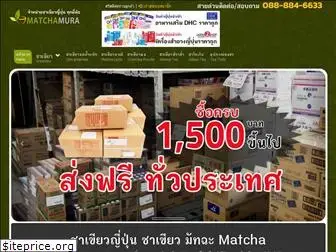 thaimatcha.com