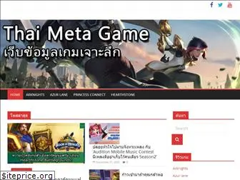 thaimetagame.com