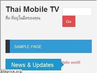 thaimobiletv.com