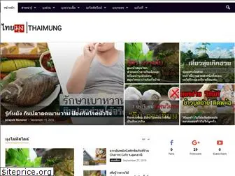 thaimunglive.com