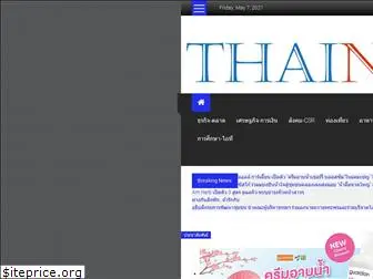 thainewsbiz.com