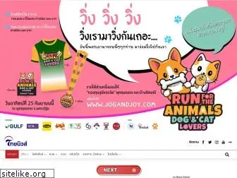 thainewsonline.co