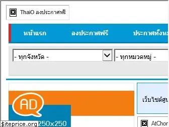 thaio.com