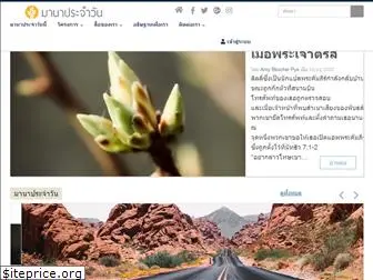 thaiodb.org