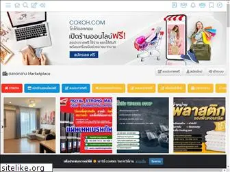 thaionlinemarket.com